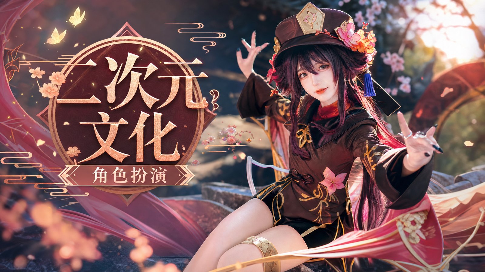 女神影记 二次元文化